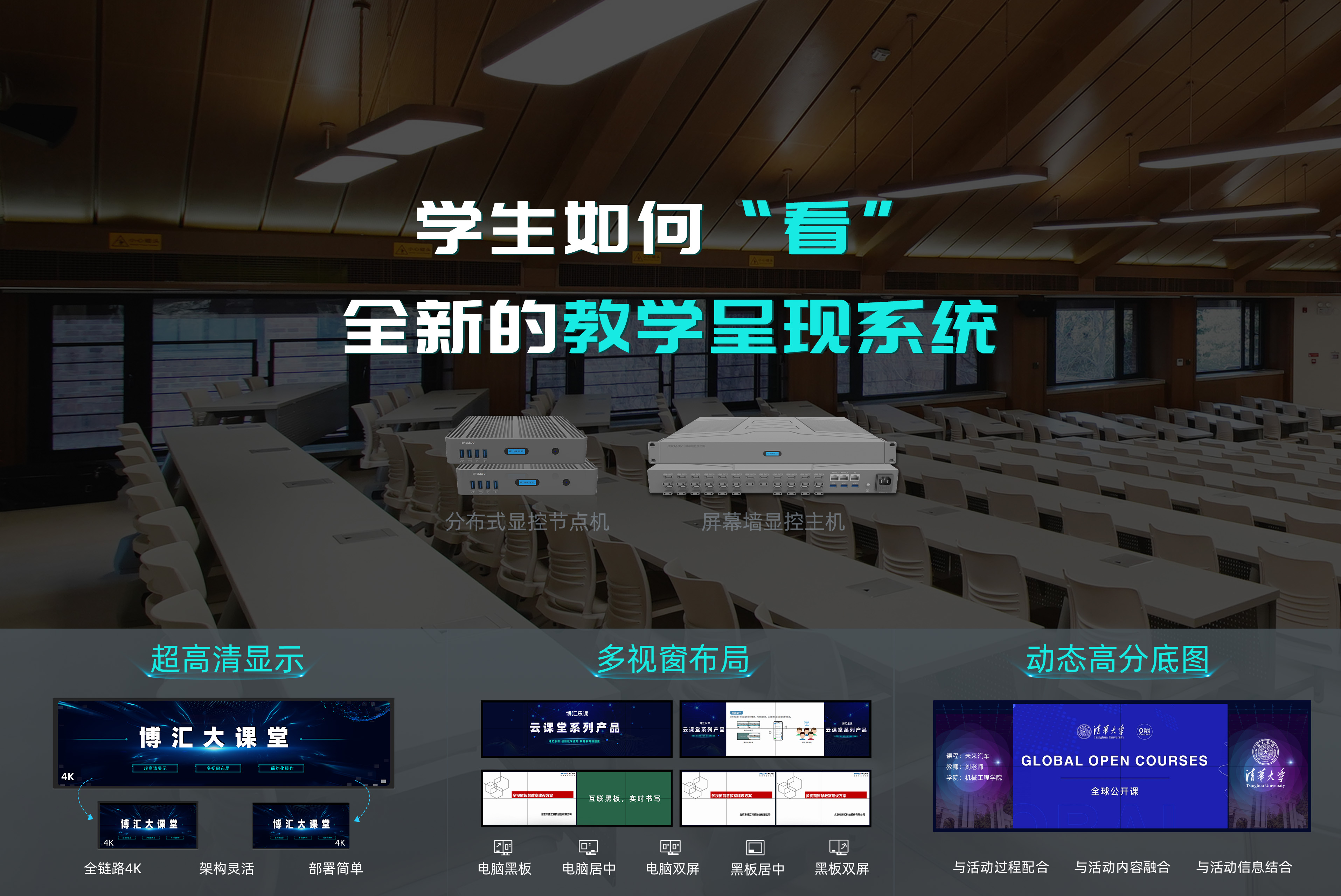 1699500792548714.jpg 阶梯教室-BB贝博艾弗森
大课堂1-1(5).jpg