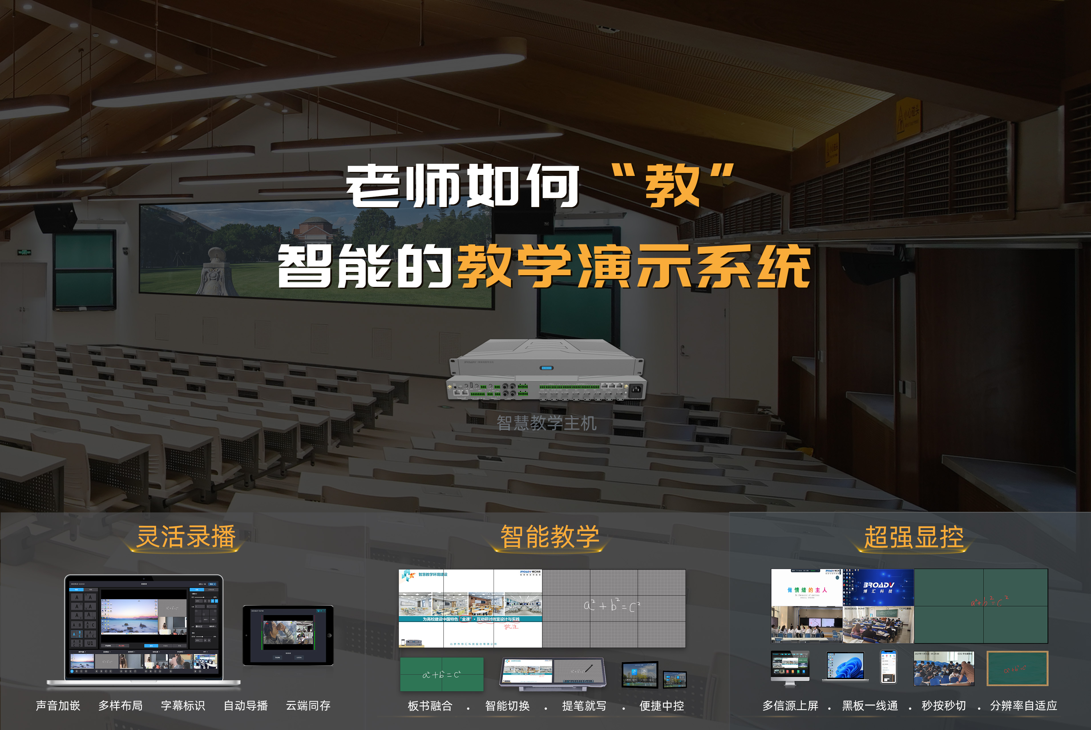 1699506964776624.jpg 阶梯教室-BB贝博艾弗森
大课堂1-2(3).jpg